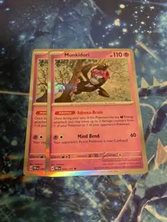 Munkidori ポケモンカード 2枚セット マシマシラ英語版