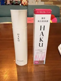 HAKU 美白美容液 本体、レフィル - メルカリ