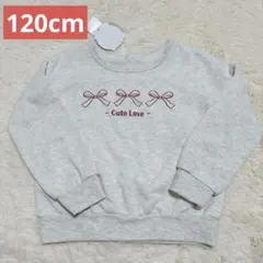 キッズ 女の子 リボン 裏起毛トレーナー スウェット 120cm