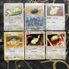 【旧裏】【レジェンド】【無色タイプ】【ノコッチ】イラスト 6点