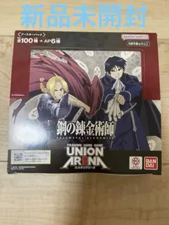 2026年最新】鋼の錬金術師 BOX 未開封の人気アイテム - メルカリ