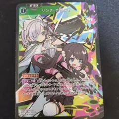 xrossstars クロスタ SR リンクアサルト 花芽 すみれ なずな