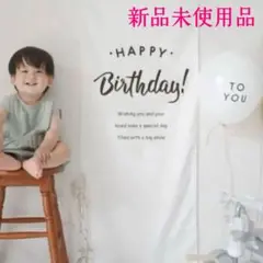 バースデー　タペストリー　誕生日　ハーフバースデー　新品