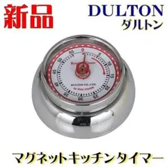 アメリカン ダルトン キッチンタイマー ウィズ マグネット クローム シルバーのサムネイル