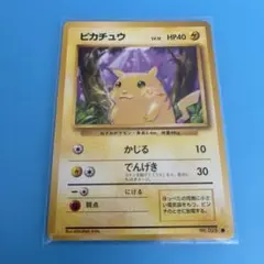 ポケカ旧裏 ピカチュウ ● 第1弾拡張パック