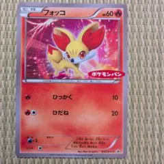 2026年最新】フォッコ プロモの人気アイテム - メルカリ