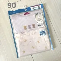 新品未使用♡イオン トップバリュ♡ベビー 半袖シャツ 肌着 90cm 2枚組