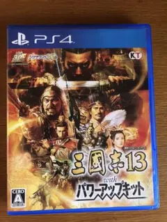 三國志13 with パワーアップキット