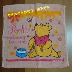 Disney　プーさん　タオル