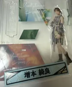 2026年最新】増本綺良 アクリルスタンドの人気アイテム - メルカリ