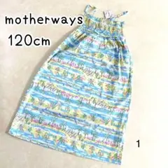motherwaysマキシ丈ワンピース リゾート柄 120cm １のサムネイル
