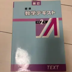 2025年最新】聖文新社の人気アイテム - メルカリ