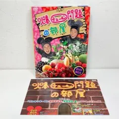 2026年最新】爆チュー問題の部屋 DVD-BOXの人気アイテム - メルカリ