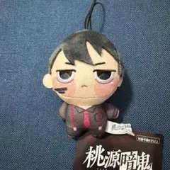 桃源暗鬼 ちょぴぬいぷち1