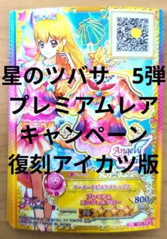 H4 未開封 アイカツスターズ!星のツバサシリーズ Blu-ray BOX1 - メルカリ
