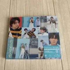 King & Prince キンプリ なにもの Dear Tiara盤