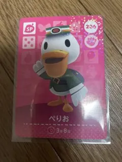 ぺりお　あつ森・あつまれどうぶつの森・アミーボ・amiiboカード