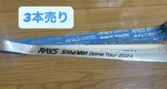 SnowMan RAYS 銀テープ 3本