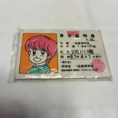 ハイスクール奇面組 身分証明書 消しゴム 11個 まとめ売り 新品 送料
