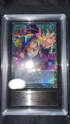ARS鑑定10 世界2枚 黒魔導のカーテン グランドマスターレア アジア GMR 