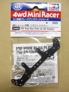◆ＡＲシャーシＦＲＰリヤワイドステー ◆タミヤ製品のサムネイル