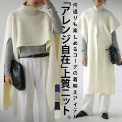 【未使用】アンティカ antiqua マルチニットベスト