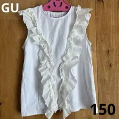 GU  タンクトップＴシャツ　ノースリーブ　150 フリル　白