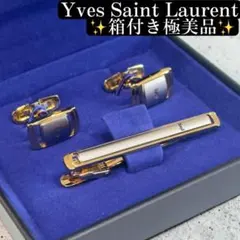 箱付き極美品✨Yves Saint Laurent ネクタイピン　カフスセット