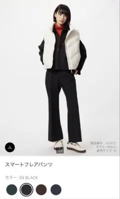 UNIQLO ユニクロ スマートフレアパンツ