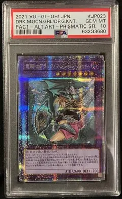 PSA10】遊戯王 召命の神弓アポロウーサ 25thレア 絵違い QCAC - メルカリ