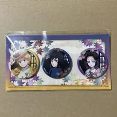 京まふ 缶バッジ 鬼滅の刃