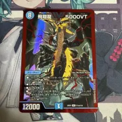 2026年最新】5000VT 赤の人気アイテム - メルカリ