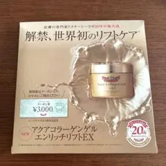 ドクターシーラボ ポーチつき お試しセット　化粧品サンプル　Dr.Ci Labo