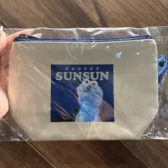PUPPET SUNSUN 小型ポーチ