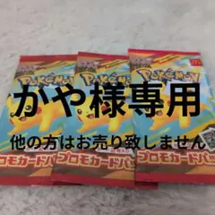 ポケモンマクドナルド プロモカードパック 3パックセット