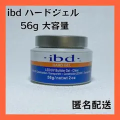 ibd♡ビルダージェル♡クリアジェル♡大容量56g♡ジェルネイル♡スカルプ