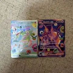 ポケモンカード ミュウツーex リザードン 2枚セット - メルカリ
