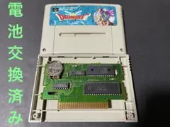 SFC ドラゴンクエスト3 電池交換済み、メンテ済み 250912