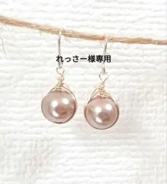 【れっさー様専用】つやつやパール一粒ピアス　ブラウン ワイヤーラッピング