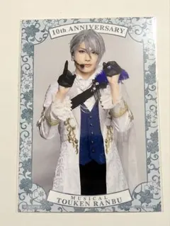 刀ミュ 山姥切長義 シブツタ特典ブロマイド