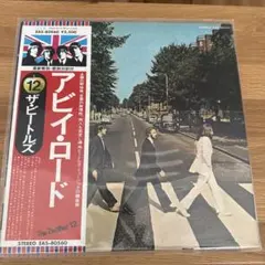 ビートルズ アビーロード レコード LP 帯付き 美品
