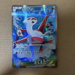 ラティアス R CP2 伝説キラコレクション 018/027