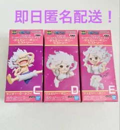 ワンピース ワールドコレクタブルフィギュア-ジュエリー・ボニー・ヒストリー-