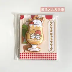 新品。リトルツインスターズ　キーチェーン