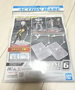 プラモデル　アクションベース