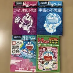 2026年最新】ドラえもん漫画の人気アイテム - メルカリ
