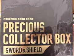 ポケモンカード プレシャスコレクターボックス サプライのみ