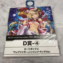 Z/X ゼクス ニューイヤーセレクション2024 機竜巫 ユイUR 未開封