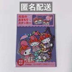 アリナミンマイメロディ