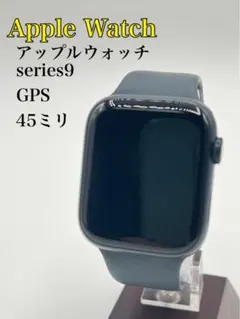 【Apple Watchアップルウォッチseries9】GPS ミッドナイト
